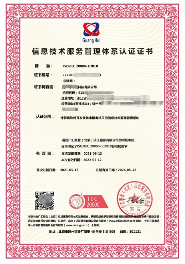 信息技术和信息安全办理需要哪些材料?.信息技术服务管理体系( - 抖音