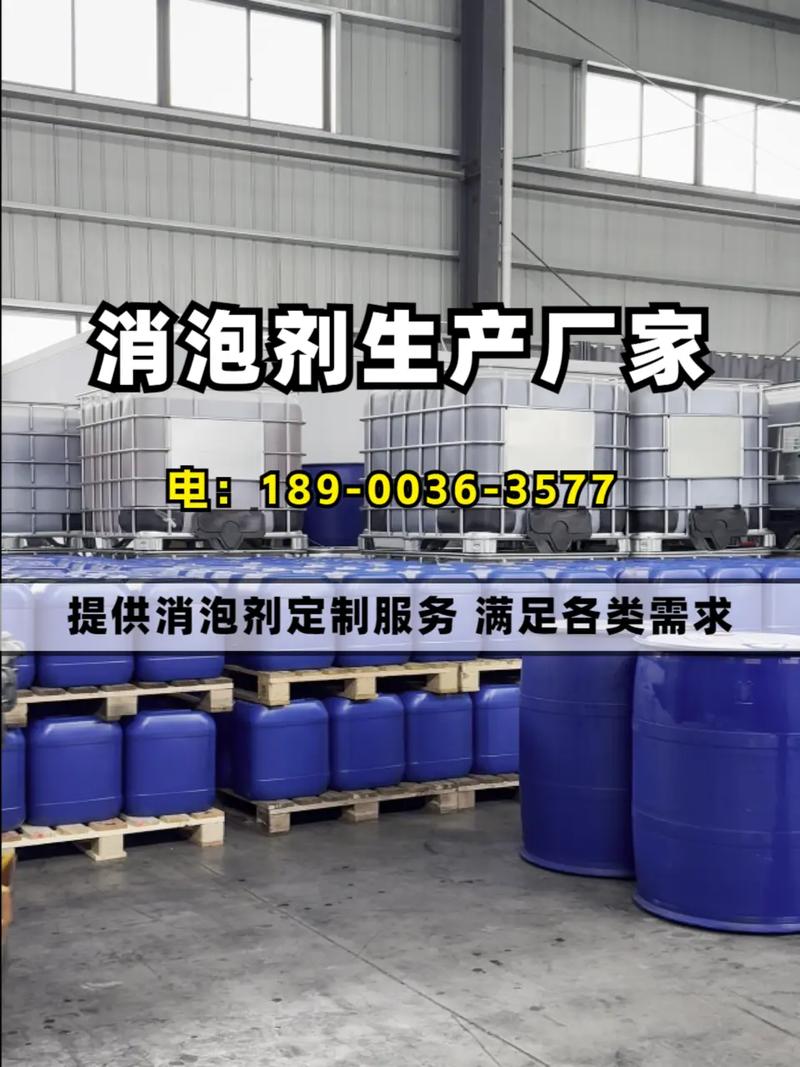 河池消泡剂工厂,作为消泡剂领域的专业服务商
